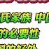 翟山鹰 网友答问系列 人民币贬值 荣氏家族 中国股市 上大学的必要性 留在中国的好处 英国适合什么样的人移居