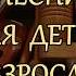 Презентация проекта Песни для детей и взрослых Елены Малаховой и Людмилы Пагис