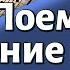 Поем Шабатние песни Рав Яков Бар