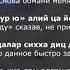 Рамзан Абумуслимов Юха а Со Iехавехьа Чеченский и Русский текст