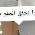 واخيرا تحقق حلم من احلامي شديت اطيارة قلبي صافي الحمد الله شكرا جزيلا ماما فطيمة