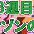 たま オゾンのダンス トークたっぷり イカ天屋 3週目