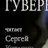 Стефан Цвейг Гувернантка