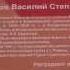 ГЕРОЙ СОВЕТСКОГО СОЮЗА АРХИПОВ ВАСИЛИЙ СТЕПАНОВИЧ