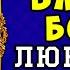 АУДИОКНИГА ЛЮБОВНЫЙ РОМАН ВЛАСТЬ БОССА ПОЛНАЯ ВЕРСИЯ ЧИТАЕТ АЛЛА ЧОВЖИК