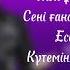 Нәзік гүлім ремикс Қайрат Нұртас текст песни сөзі