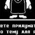 Выход из руин UNDERTALE 3