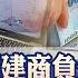 全球政經周報 房價這時點開跌 恐怖3成上市櫃建商負債比逾7成 一半銀行放貸落警戒區 打房太重導致台灣經濟衰退 歐美降息的亞洲貨幣走勢20241026 中天財經頻道CtiFinance