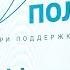 Владимир Толстой и Евгений Водолазкин взгляд на литературу в современных реалиях