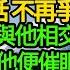 未婚夫謝淮安是當朝國師 敵軍兵臨城下 與他相交二十年的公主要以死殉國