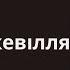 Книга Говарда Лавкрафта Хребти Божевілля Книжковий клуб Маринюк та Мехеди