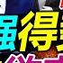 李克強得勢 誰在暗中推動 習近平再被爆患腦瘤 2次緊急住院 不敢動手術 11分鐘錄音流出 普京的病是血癌 共產主義特色怪圈 健康危機是 重啟鍵 20220516