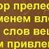 68 Разговор с Анакреоном Ломоносова