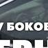 Тонировка возвращается Что задумали в Госдуме