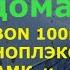 Энергоэффективный дом 100мм Carbon Пеноплэкс АМК и Hauberg