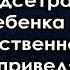 Спеша домой спасла мальчишку а приведя домой от его слов потеряла дар речи