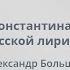 Лекция Творчество К Г Паустовского и традиции русской лирической прозы