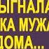 Катись в свою деревню свекровь выгнала невестку пока её мужа не было дома А когда он вернулся