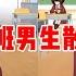 Sakura School Simulator櫻花校園模擬器 假如全班男生散下頭髮 誰是最搞笑的 Sakuraschoolsimulator Sakura Sakuraschool