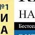 Книга о власти над собой Тони Роббинс Аудиокнига