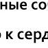 Как научиться не принимать болезненные события близко к сердцу Рефрейминг