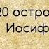 Шутки Сталина Как шутил вождь