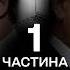 ФІЛЬМ СЕНСАЦІЯ Секретні файли Білого дому Частина 1 Документальне кіноТСН на 1 1 Україна