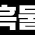 우주의 고작 4 만 이해한 인류 우주의 96 는 전혀 모른다고