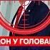 Гордон Наступление ВСУ под Курском дожмет ли Трамп Путина конец Приднестровья закат Лукашенко