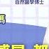 便祕過敏常感冒 都是過勞警訊 博士5招逆轉腎上腺疲勞 陳俊旭 自然醫學博士 早安健康