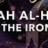 Surah Al Hadid سورة الحديد The Iron Omar Hisham Realm Of Peace Tranquility QHV Productions