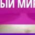 Психиатр Гончаров О В Аддиктивный мир подростка