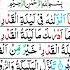 Surah Qadr Surah Al Qadr Full HD Arabic Beautiful Recitation Surah Qadr Muslim Quran