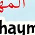 Allah S Names Al Muhaymin 7