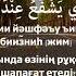 АЯТУЛЬ КУРСИ БАРЛЫҚ ЖАМАНДЫҚТАН ҮЙІҢІЗДІ ТАЗАЛАҢЫЗ СУРЕЛЕР МЕН ДУГАЛАР 6