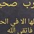 اسهل طريقة مجربة لهلاك الظالم الذي ظلمك لاتفعلها الا في الحلال