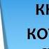 РЭПТ Анализ романа У Стайрона Выбор Софи