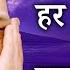 शरद प र ण म स प शल आज क स मत चमक द ग ग र ज क य भजन Guru Ji Bhajan Sharad Purnima 2024