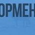 Экономика России в пореформенный период Видеоурок по истории России 10 класс