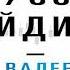 Искусство трейдинга Практические рекомендации для трейдеров с опытом