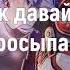 Nightcore Louna Время Х