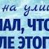 ВЫБОР Новый поучительный аудиорассказ Ирина Кудряшова