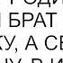 Деньги от родительской квартиры брат вложил в ипотеку а сестра в машину В итоге