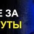 САМАЯ СИЛЬНАЯ МОТИВАЦИЯ НА СЧАСТЬЕ ЭТИ 2 МИНУТЫ ИЗМЕНЯТ ТВОЮ ЖИЗНЬ