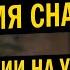 Аффирмации Для Сна Любовь к Себе Натали Леру Алхимия дыхания