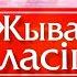 Республиканский конкурс юных чтецов Живая классика 2023 Финал