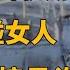 老婆背叛出轨 王宝强8年不敢再婚 坦白目前婚恋观惊呆许知远 纪实风云 纪录片 王宝强