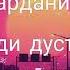 Эй Падарҷонам падар суруди тоза эҷоди бо ғаму андуҳи Хайриддини Бозор баҳри шумо мухлисон