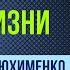 Смирение основа нашей жизни пастор Алексей Юхименко