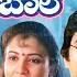 Beladingala Baale Kannada Full Movie Ananthnag Ramesh Bhat Vanitha Vasu Sunil Kumar Desai